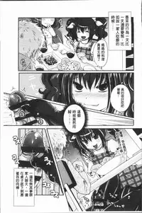 [Usubeni Sakurako] Ashi Fetish | 美腿痴狂迷戀 [Chinese]