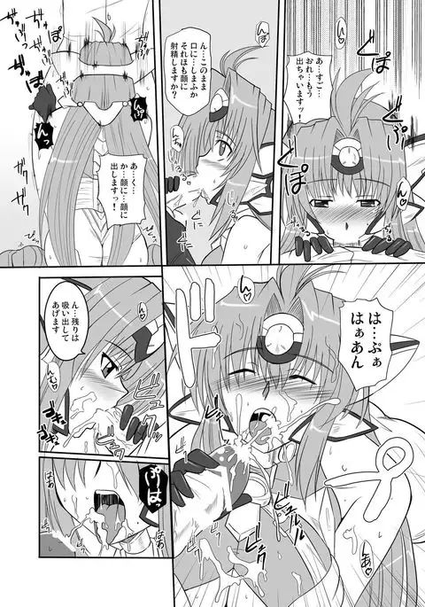Ore no Frontier