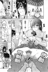 [Shunjou Shuusuke] Ichizu na Toriko - A Earnest Captive | 盲目的迷戀妳 [Chinese]