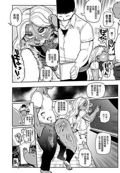 Souuke no Shuu | 总受之周