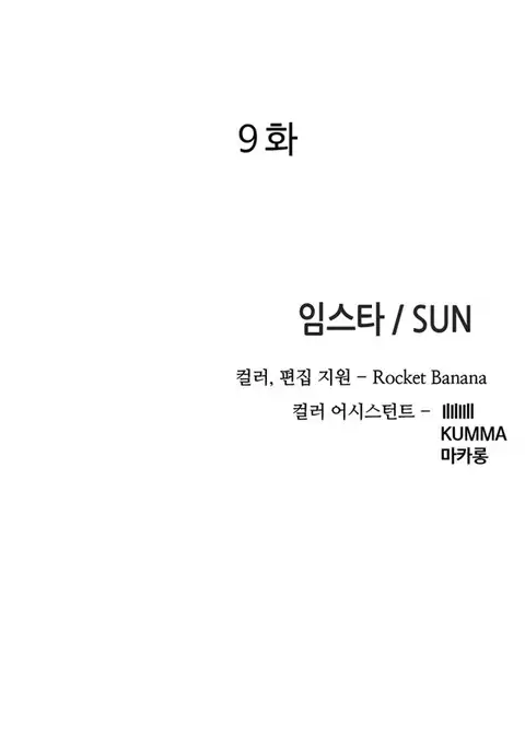 Girl Next Door Ch.1-23