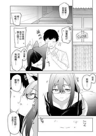 Imayou Ayakashi Kitan