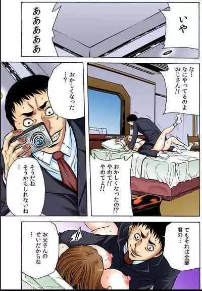 オマエの妻子を孕ませてヤル!!