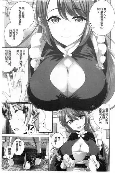 Boku no Saikyou ni Eroi Onee-san | 我的最強的好色的變態大姊姊