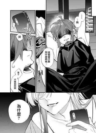 [Souda] M ki kareshi ha sunao ni na re na i 无法坦诚的M系男友[机械心个人汉化]