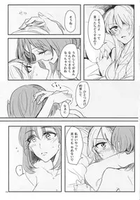(Panzer Vor! 18) [Cigarless. (saku)] Daite Nante Ienai (Girls und Panzer)