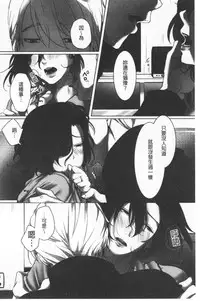 [Kokudakaya] Ochizuma - Hitozuma toiu Kamen o Hagasarete-. | 墮妻 人妻為名的假面具被剝了下來 [chinese]