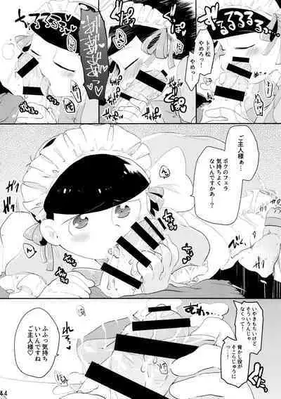 Comic Pine 10 Tsuki-gou