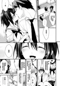 [Mizuyuki] Kanojyo to Himitsu [Chinese] [无毒汉化组]