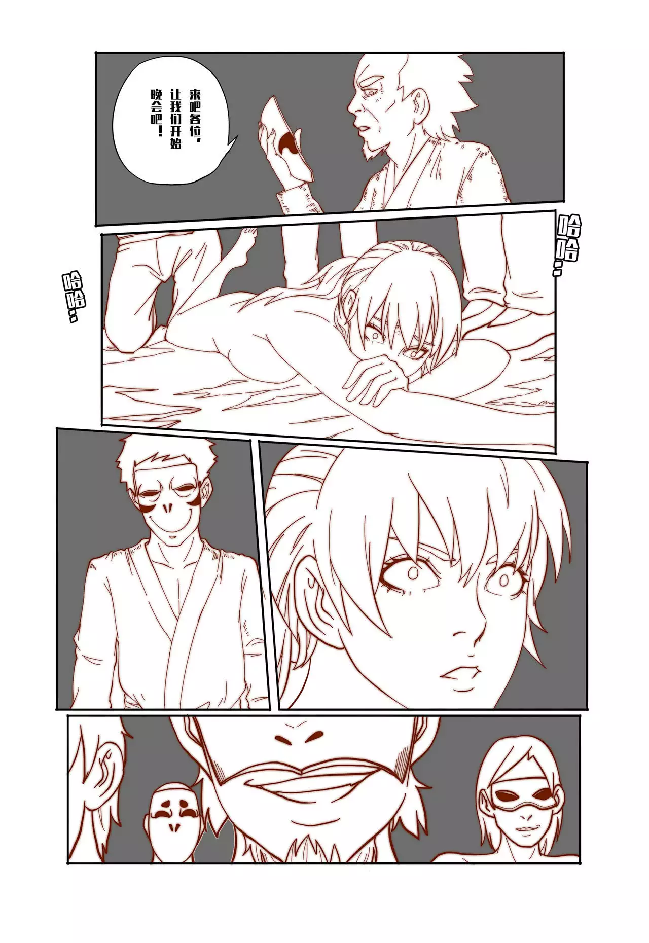 Mai's Story