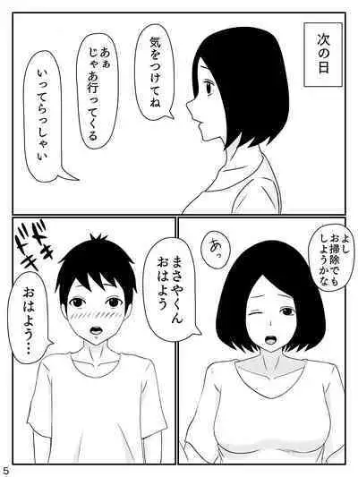 6-tsu Chigai no Okaasan