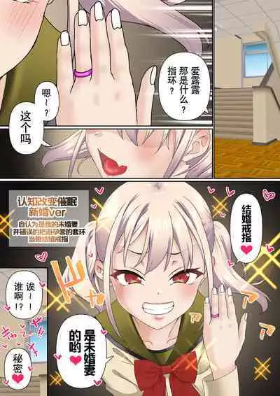 Mesugaki Wakarase Saimin Choukyou Monogatari