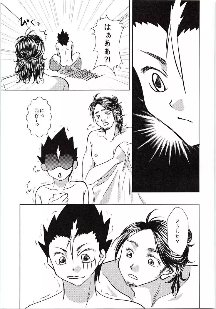Azumane Chikubi Kaihatsu Saretatteyo