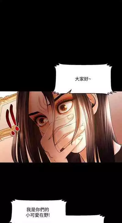 乾爹我還要 1-24