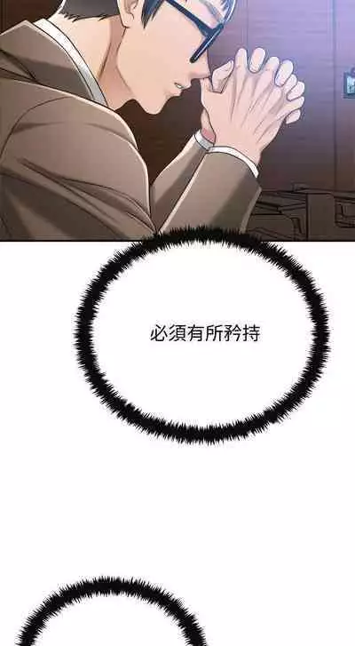 抑欲人妻41-50(完结)