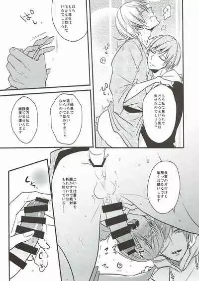 (C93) [TMG (Tsumugi)] Naresome (Touken Ranbu)