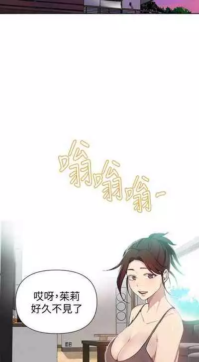 【周六连载】秘密教学（作者：美娜讚 & 鋼鐵王） 第1~59话