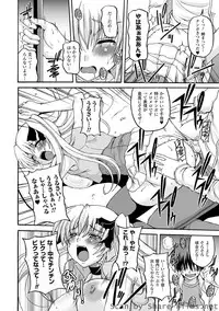 [KOJIROU!] Parallel! Recure-tan [Digital]