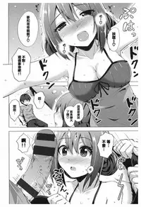 [Koppe] Amatoro Syrup - Sweet Melty Love-Syrup. [Chinese] [篆儀通文書坊漢化]