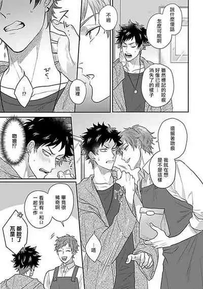 Double Fake Tsugai Keiyaku | Double Fake－ 番之契约 1-5