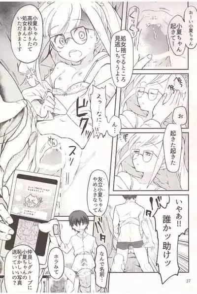 Let's abort the nymph