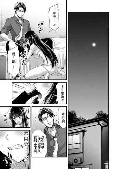 ギルティサークル 第08巻