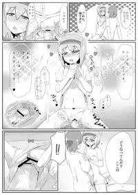 古明地さとりの　どうして我慢できないのですか？