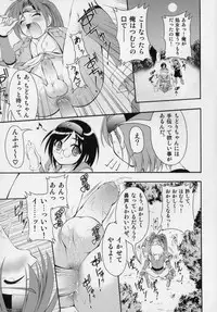 [Kagechin] Datte Otokonoko damon