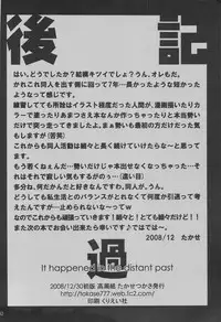 (C75) [Takasegumi (Takase Tsukasa)] Ka - it happened in the distant past (Various)