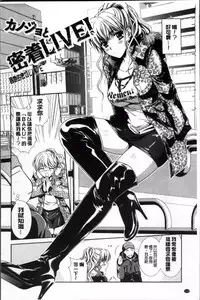 [Kusunoki Rin] Yuuwaku Pit In [Chinese]