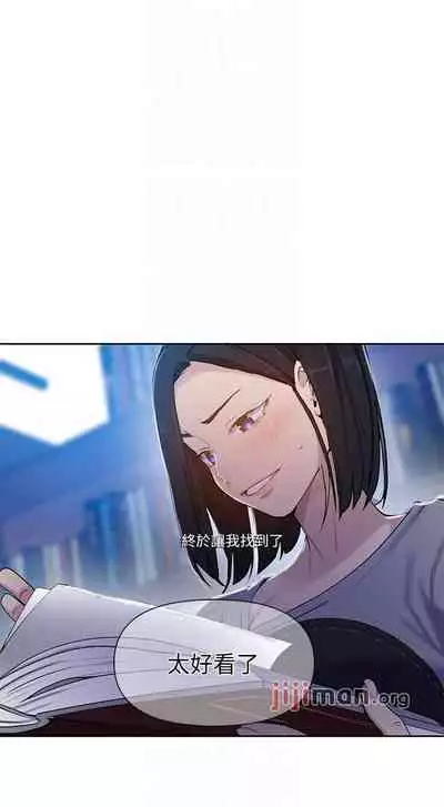 【周六连载】秘密教学(作者:美娜讚 & 鋼鐵王) 第1~85话