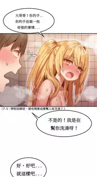 [Mx2J] Hahri's Lumpy Boardhouse Ch. 1~17【委員長個人漢化】（持續更新）