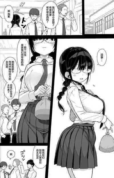 Hikaeme Kanojo Wa Kobamenai | 内向顺从的女友拒绝不了NTR