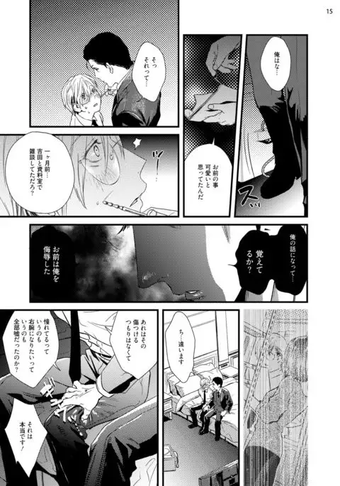 Too Drunk to Hard-on