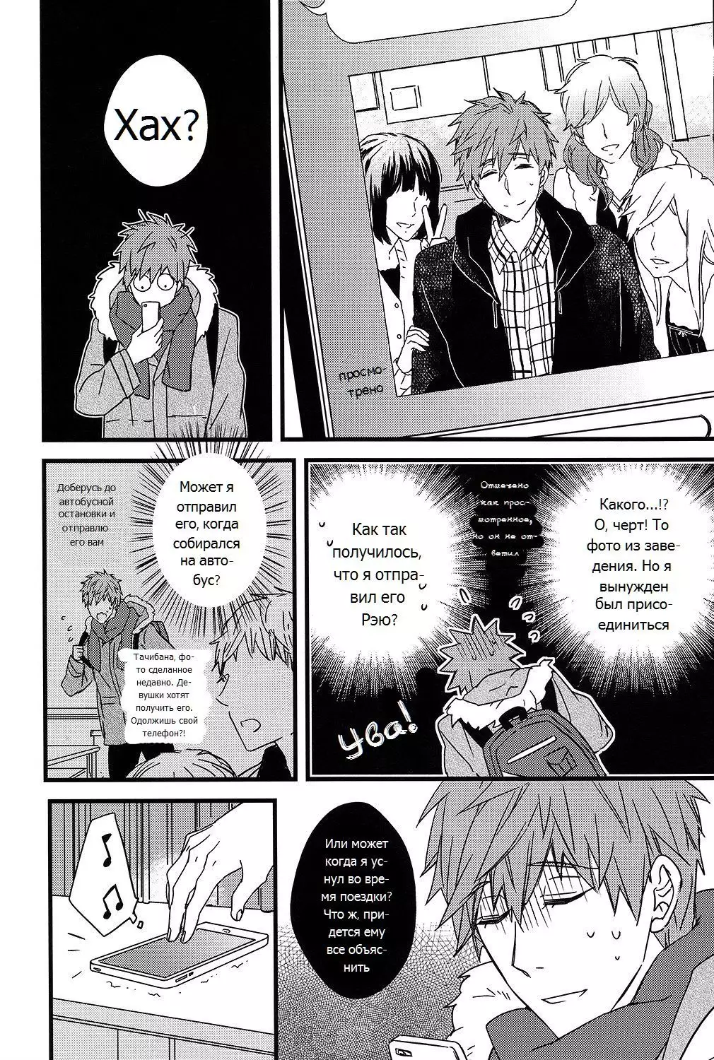 Himitsu Tsuushin | Secret Communication