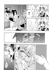 [Shiroo] Rugged Relation