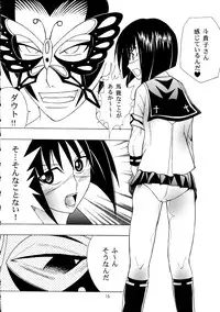 [Genki Honpo (Daifuku Keiji, Saranoki Chikara)] Ura Tokiko (Busou Renkin)