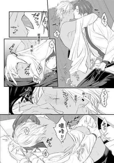 Sentimental SexCaba Night | 意乱情迷♂风俗店之夜 Ch. 1-6 + 番外