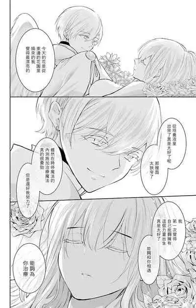 out bride —异族婚姻— 05-08 [Chinese] [冒险者公会]