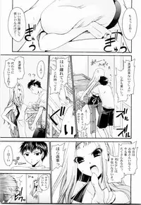 [Shinonome Ryu] Tororin Musume