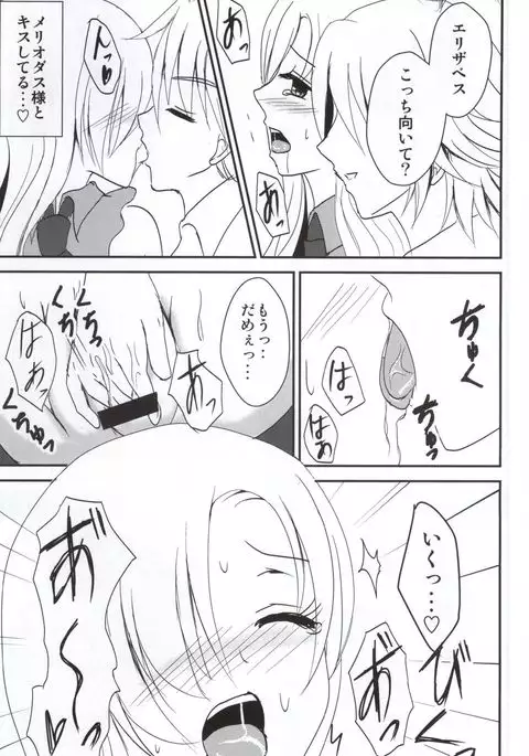 Koisuru Oujo-sama no Yuuutsu