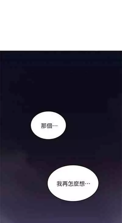 【周六更新】邻居人妻(作者:李周元 & 頸枕) 第1~50话