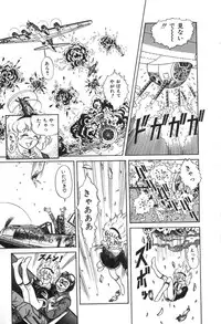 [Suo Mifumu] Trip Trap Trooper