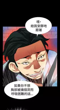 [KKUN &INSANE] Love Parameter 恋爱辅助器 86-96 [Chinese]中文