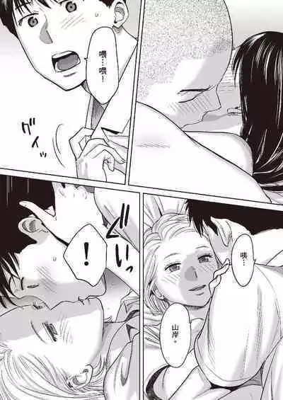 只想交歡的年紀 1