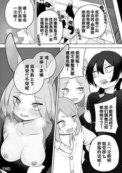 Kemokko-ka Appli | 兽娘化APP