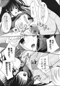 [REN] Toriko - The Captive