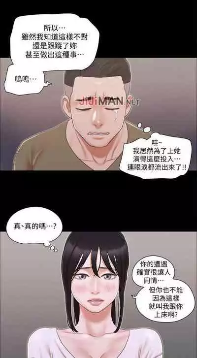 【周五连载】协议换爱（作者：遠德） 第1~58话
