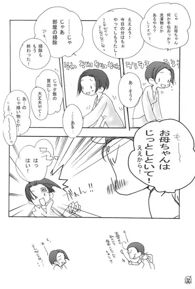 Aiko-bon Aiko Paradise 2 Kanzenban