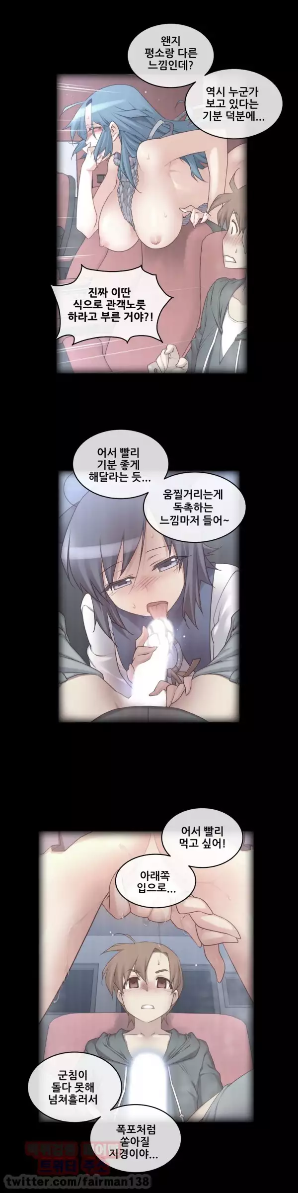 Master in My Dreams Ch.90-111